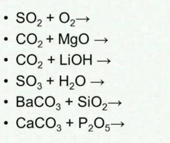 , кто понимает! (Нужно сделать дописать химические реакции и сделать уравнения)