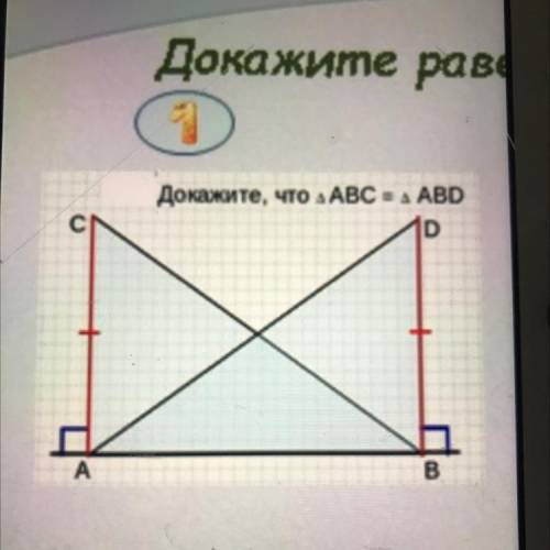 Докажите, что ABC A ABD D A B