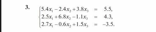 с системой уравнений и объясните