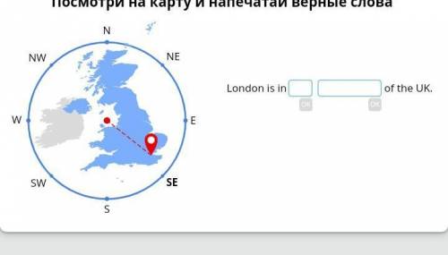 , там надо написать где Лондон находится на английском