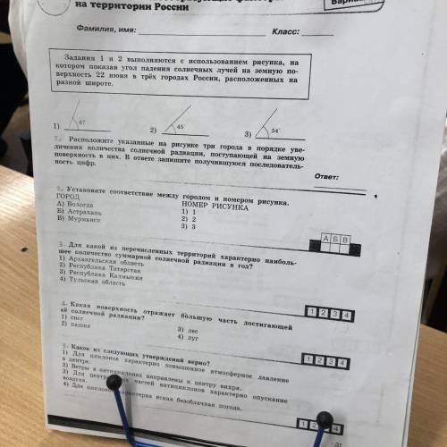 54 67 45 1) 2) 3) 7. Расположите указанные на рисунке три города в порядке уве- лічення количества с