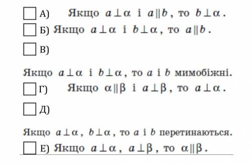 Серед наступних тверджень оберіть правильні