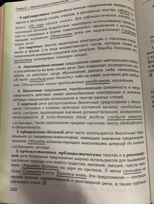 Дз по карточке, нужно сделать только одну таблицу (начало: Осень, уже не хочется выкупаться)всё нужн