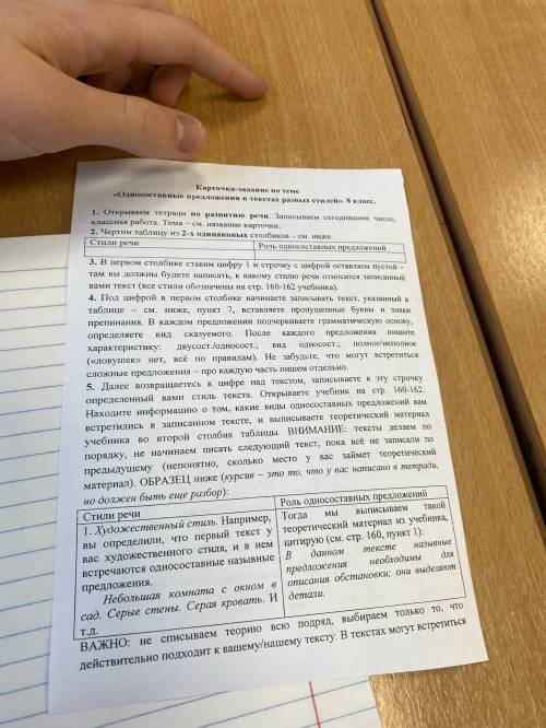 Дз по карточке, нужно сделать только одну таблицу (начало: Осень, уже не хочется выкупаться)всё нужн