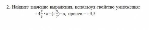 Упростите выражение используя свойства умножения определите коэффициенты. Упростите выражение используя свойства умножения определите коэффициенты