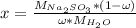 x=\frac{M_{Na_2SO_3}*(1- \omega )}{ \omega * M_{H_2O}}