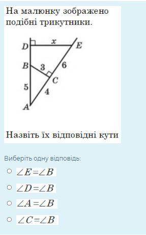 Гнлметрия 8 класс, Найти соответствующие углы.