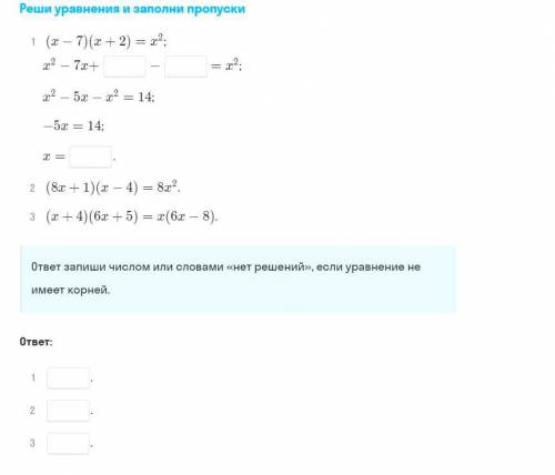Реши уравнения и заполни пропуски. Ниже приложены файлы, заранее .