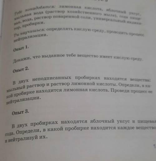 По итогам проведеных опытов заполни таблицу. Запиши вывод.