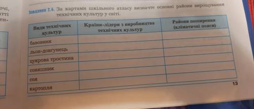 іть написати прикріпляю файл