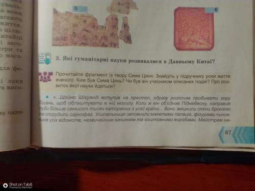 Питання у розділі працюємо самостійно.завдання 3. до іть мені,будь ласка! ів комусь потрібні?