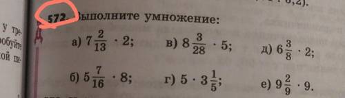 я забыла как это делать желательно хоть одно обьяснить.