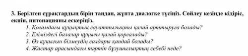 составить диолог на любую из этих тем (5 вопросов и 5 ответов