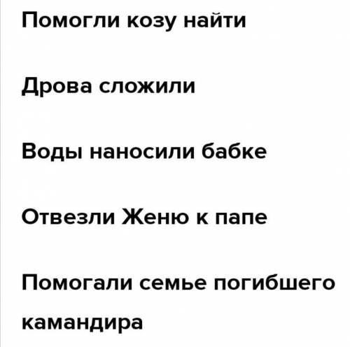 почему рассказ называется Дом семи мастеров О каких мастерах идёт речь