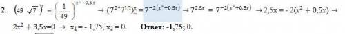Решите уравнение по примеру(пример на 2 фото)
