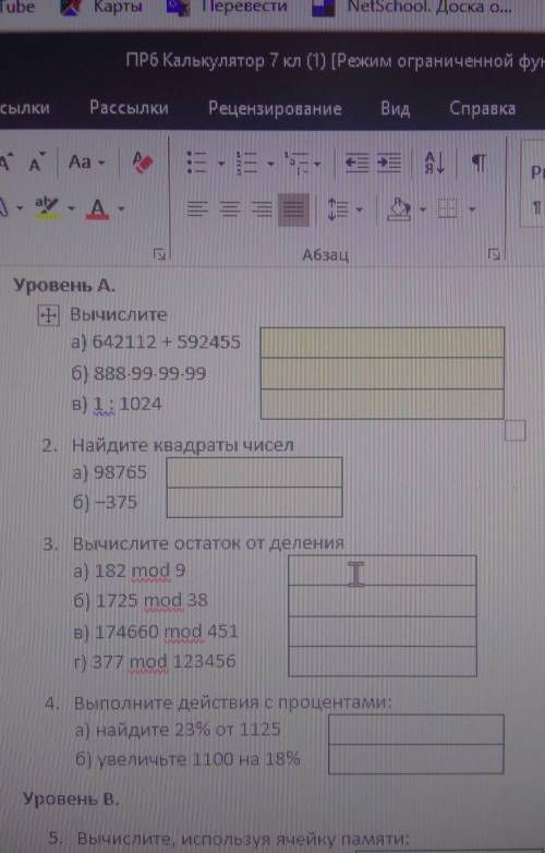 Практическая работа N6. Колькулятор