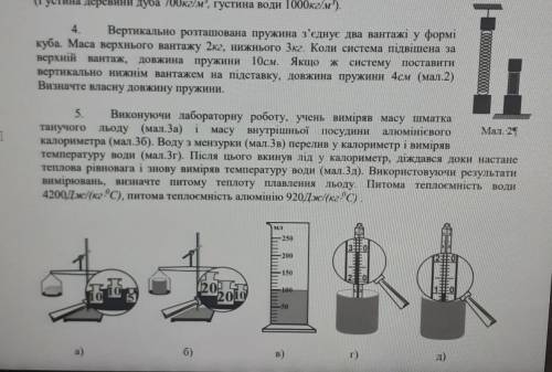, 4 і 5, я уже 2 часа сижу не могу решить