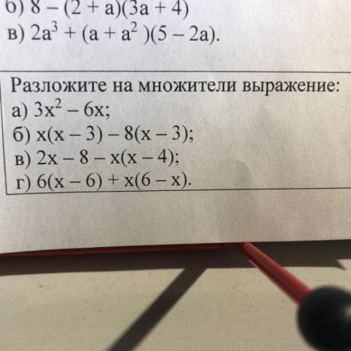 ,желательно с объяснением(7 класс)