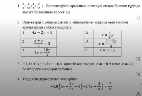 Кто решит это все правильно