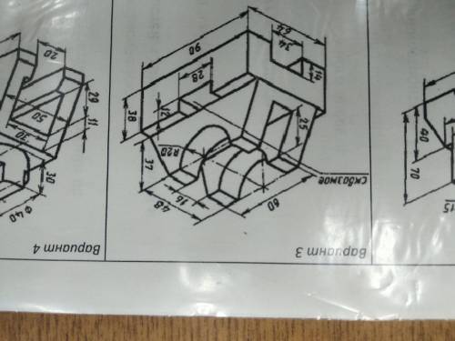 Начертить 3 вида + размеры