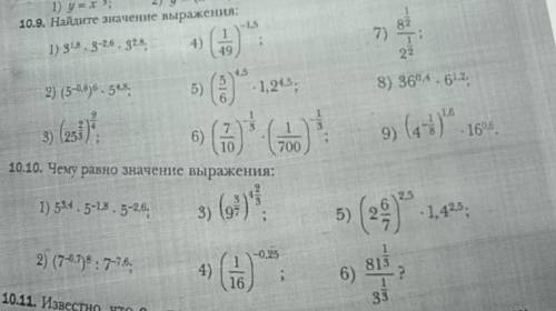 . НЕ ПОНИМАЮ КАК ЭТО РЕШАТЬ.. И к какой теме обратится чтобы понять...Задание на фото 10.9 начиная с