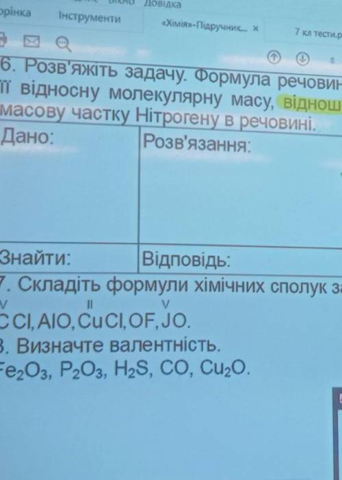 Розв'яжіть задачу формула речовини дорівнює са(no3)2 знайдіть відношення мас нітрогену