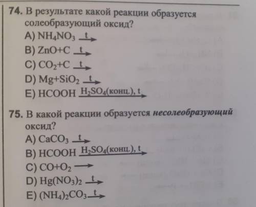 (С подробным решением и желательно объяснением)И ПО ВОЗМОЖНОСТИ ПОСМОТРИТЕ НА ВОПРОСЫ