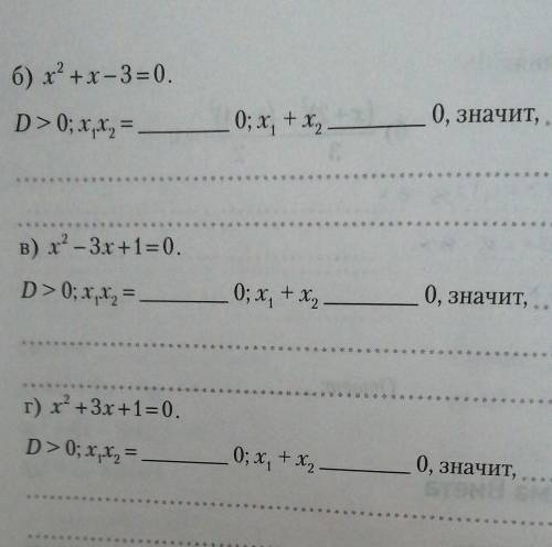 убедитесь в том, что уровнение имеет корни, и определите знаки корней, не решая уровнение
