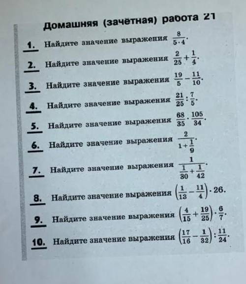 решить (желательно письменно ) я нечего не понимаю, кроме 2-го примера (его решать не надо)