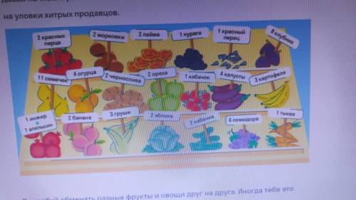 1)выгодно ли обменять 30 семечек на кабачок? 2)Сколько яблок можно купить за 4 ореха?