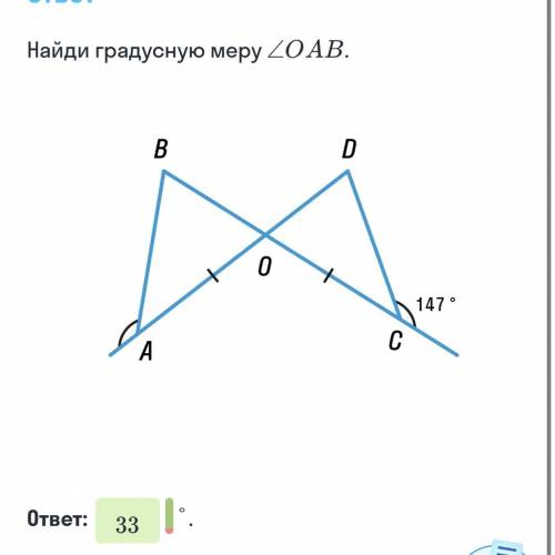 Найдите градусную угла AOB