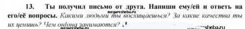 . 80-90 слов только не описанное с интернета