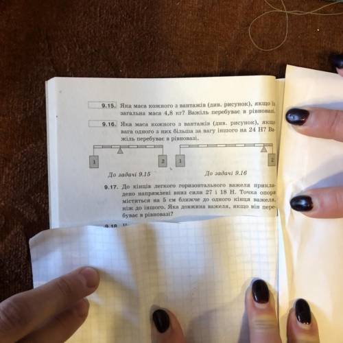 яка маса кожного з вантажів якщо вага одного з них більша за вагу іншого на 24 Н Важіль перебувае в