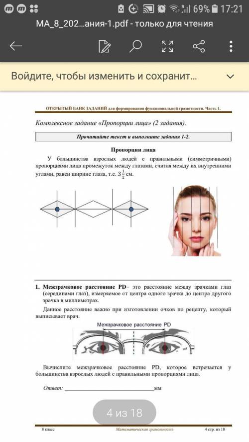 Алгебра Банк Заданий 8 класс!