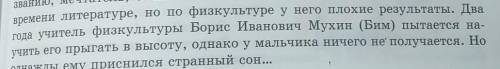 Сделайте Морфологический разбор к предложению Два года учитель физкультуры Борис Иванович Мухин (Би