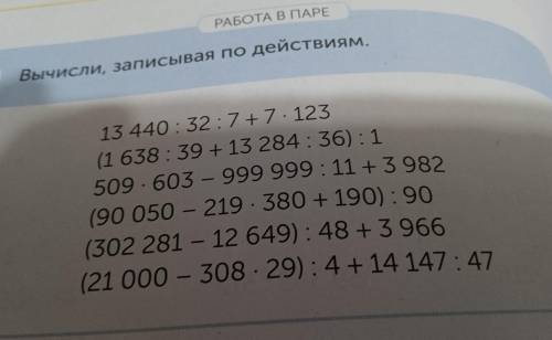 , все обьязательно прорешивать столбиком