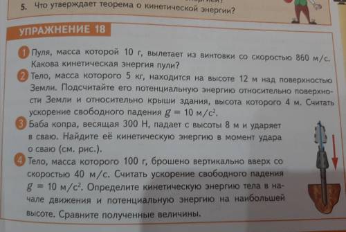 Решите всё кроме 1 . Я искал в интернете и нашёл.