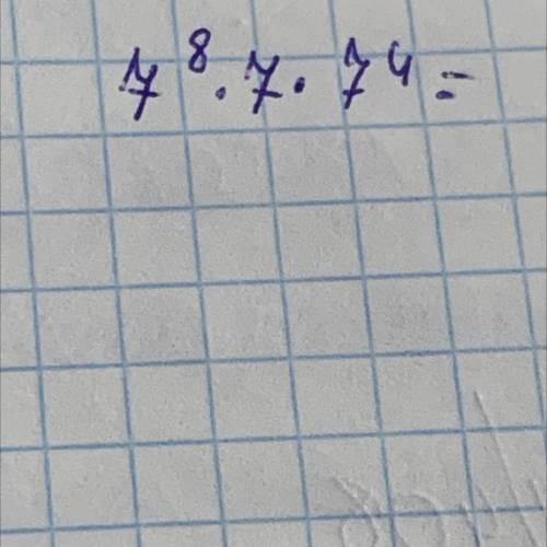 Сколько будет 7 в 8й степени умножить на 7, умножить на 7 в 4й степени