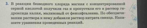 , как можно быстрее! химия 9 класс3. В реакции безводного хлорида магния с концентрированной серной