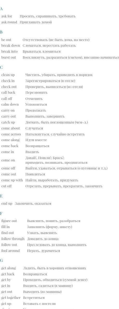 Составьте 10 предложений с фразовыми глаголами в разных временах( максимум 2 одинаковых времени): br