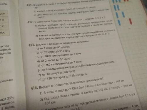 с математикой заранее . 413