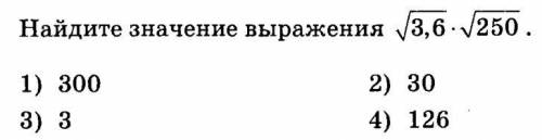 Свойства арифметического квадратного корня