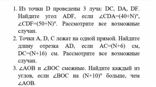 решитьвместо N подставлять число 13