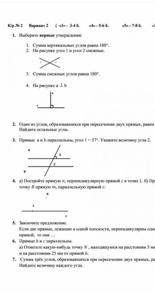 Постройте прямую n (номер 4)