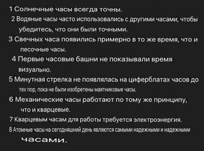 Здравствуйте, просто надо написать где правда а где не правда Это задание False True