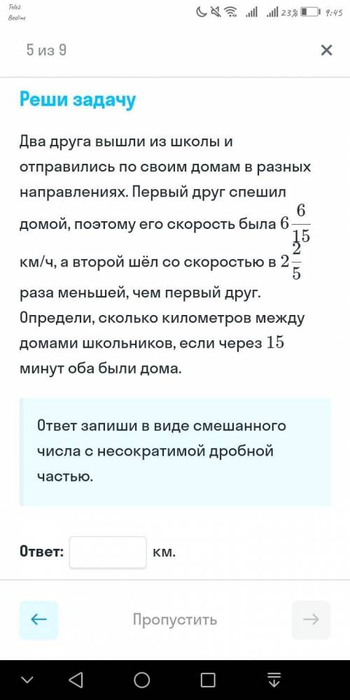 , дз по математике, не могу решить...
