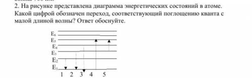 Решите задачи по физике См.фото! !