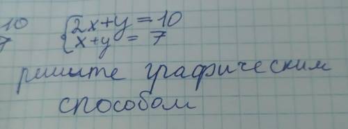 с алгеброй нужно решить систему графическим все на фото