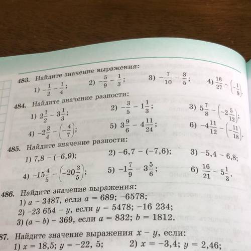 483Hайдите значение выражения: