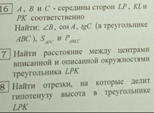 В прямоугольном треугольнике LPK с прямым углом P, известно, что LP=48, LK=52